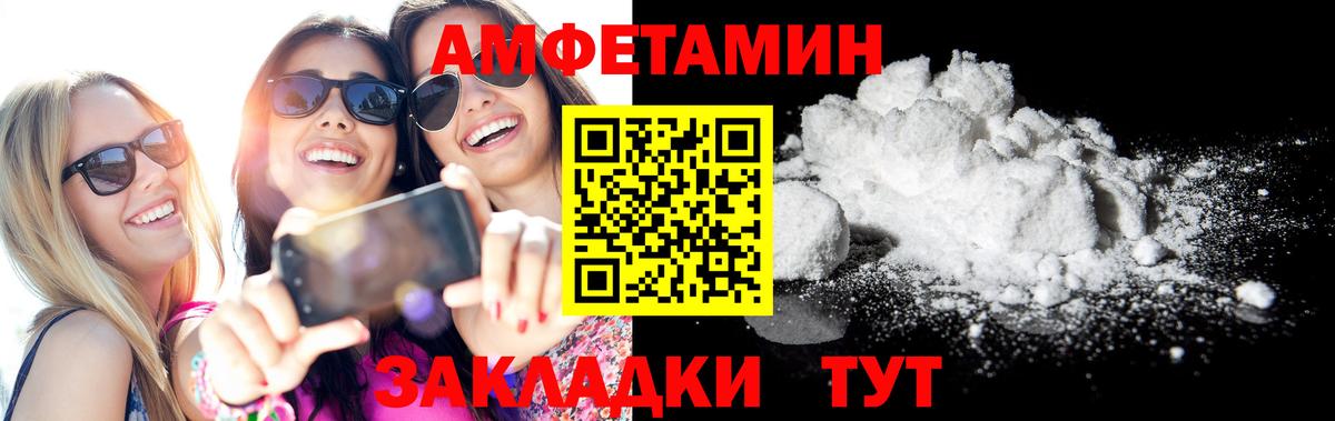 Амфетамин Premium  АМФ  Гагарин  Вход с VPN 