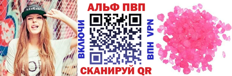 Альфа ПВП VHQ Гагарин