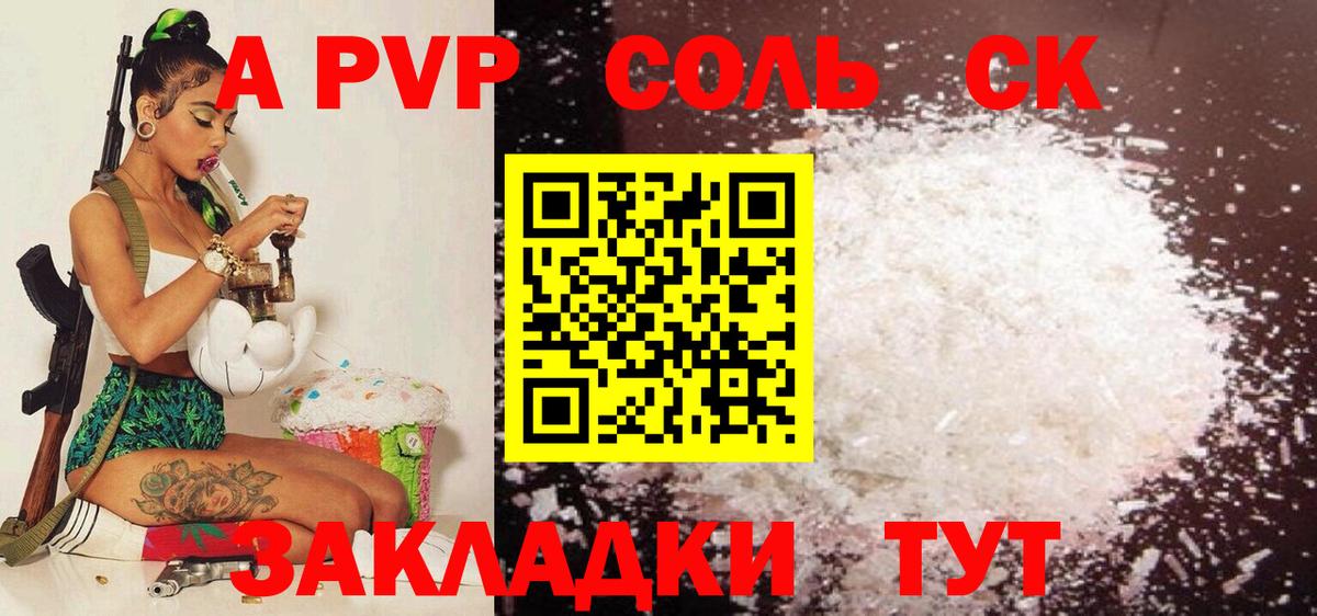 A PVP крисы CK  Вход с VPN  Гагарин  купить наркотики цена  Alpha-PVP мука 