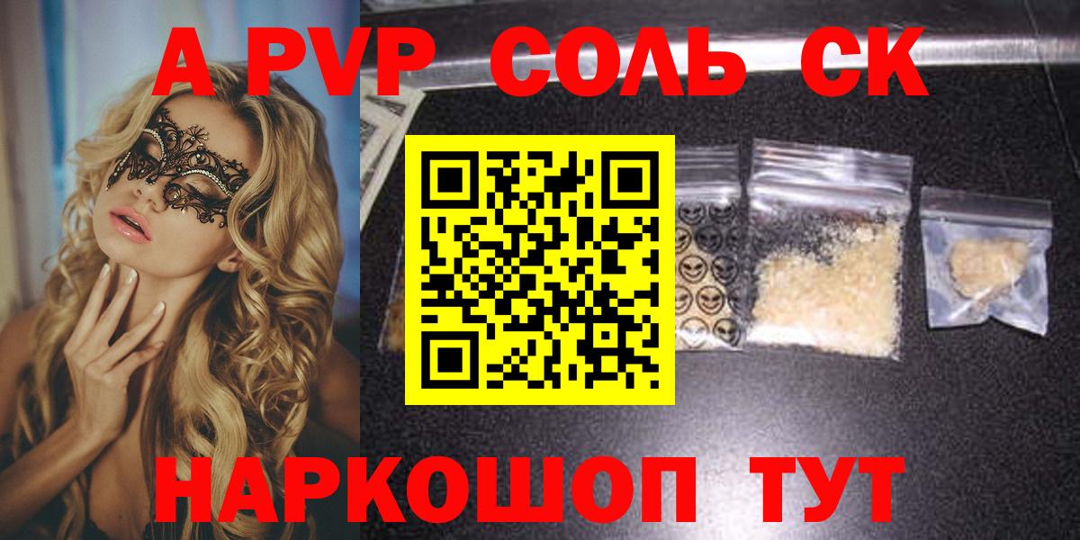 APVP крисы CK Гагарин