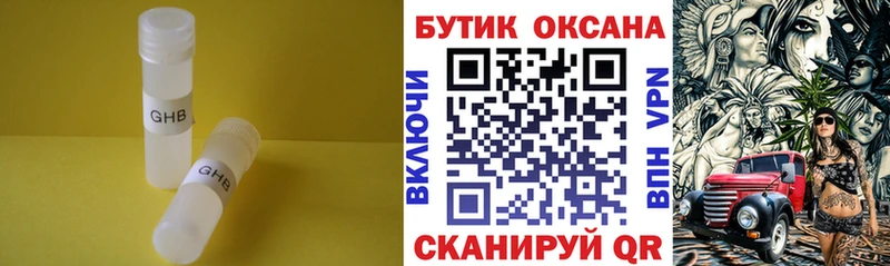 где продают наркотики  Гагарин  БУТИРАТ 1.4BDO 