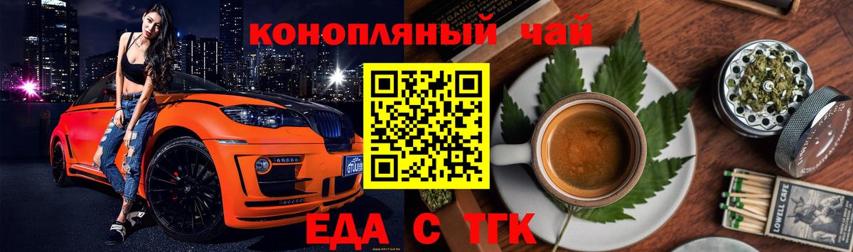 Печенье с ТГК конопля Гагарин