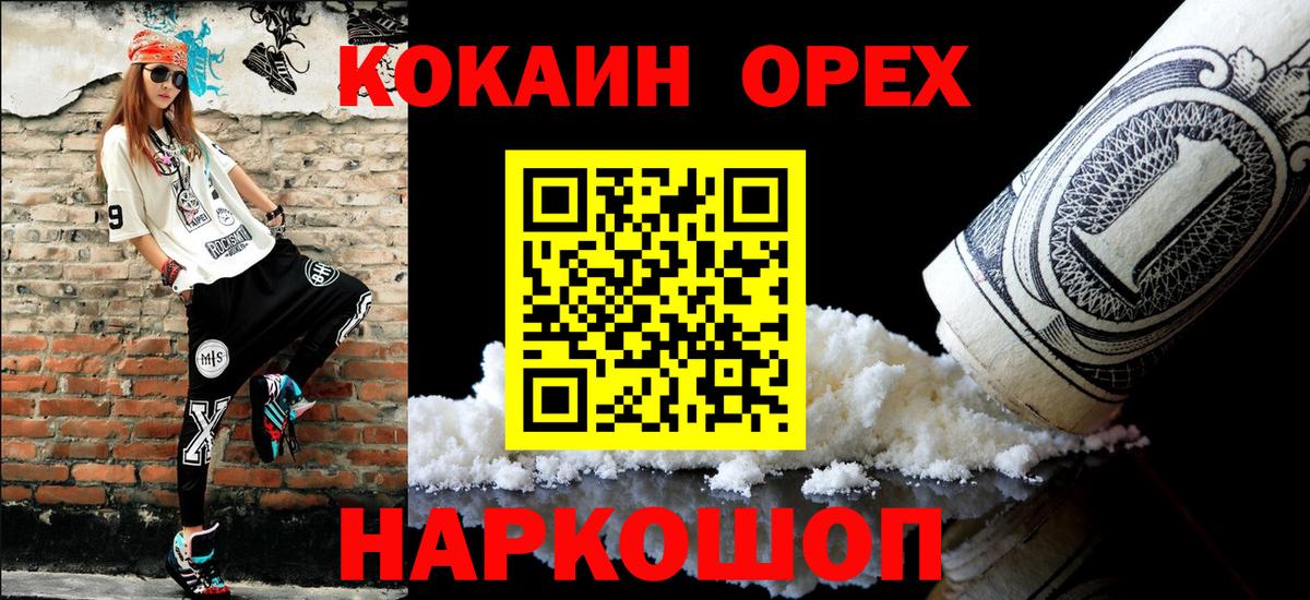 КОКАИН  КОКАИН Columbia  Вход с VPN  Гагарин 