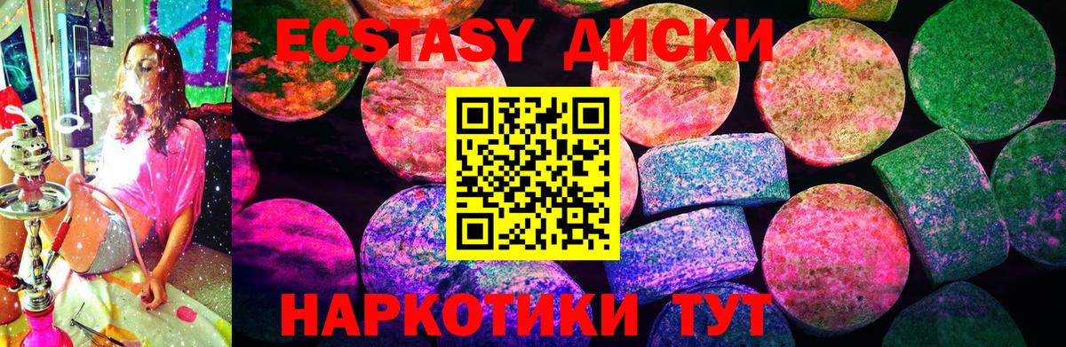 купить  сайты  Экстази 250 мг  Вход с VPN  ЭКСТАЗИ ешки  Гагарин 