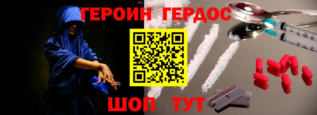 ГЕРОИН Афган  ГЕРОИН  Гагарин  Вход с VPN 