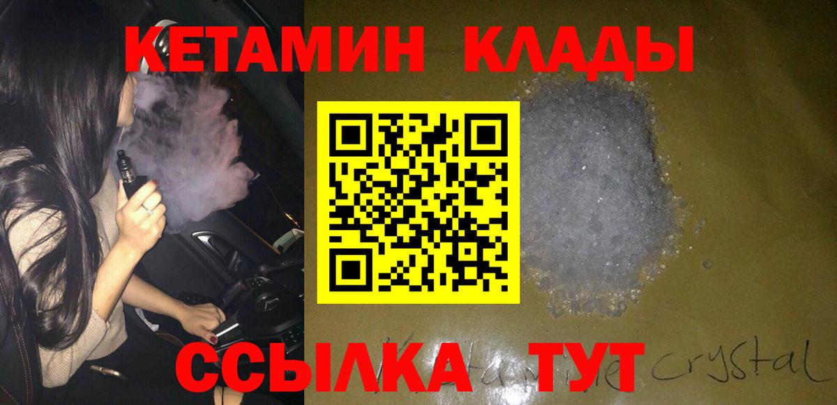 Гагарин  мориарти клад  Вход с VPN  КЕТАМИН VHQ  Кетамин ketamine 
