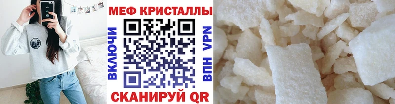 Меф кристаллы  Гагарин 
