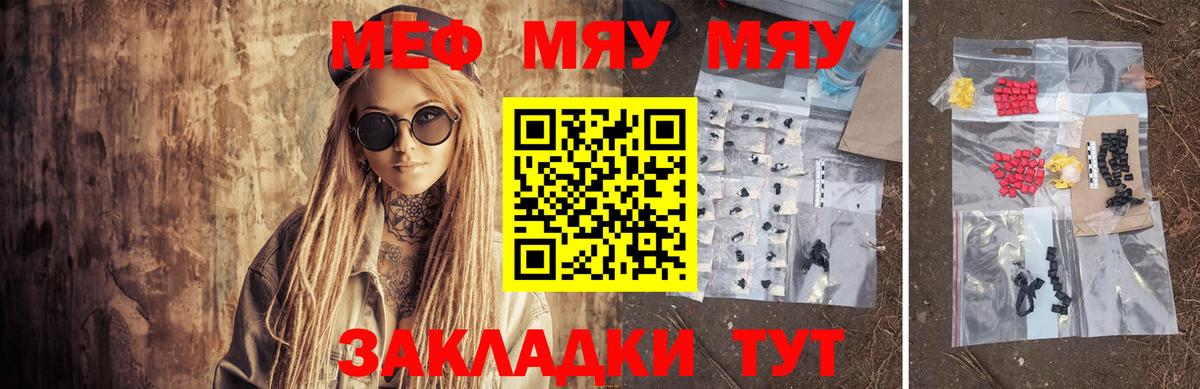МЕФ mephedrone  Вход с VPN  Гагарин  МЕФ  Мефедрон мука 
