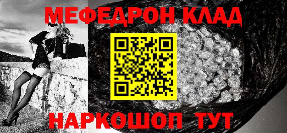Меф  Гагарин
