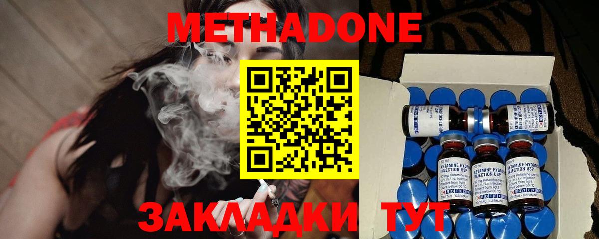 МЕТАДОН мёд  Вход с VPN  Гагарин 