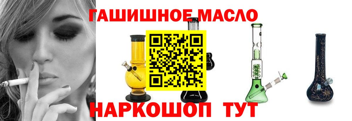 Гагарин  Дистиллят ТГК вейп  Вход с VPN  Дистиллят ТГК концентрат 
