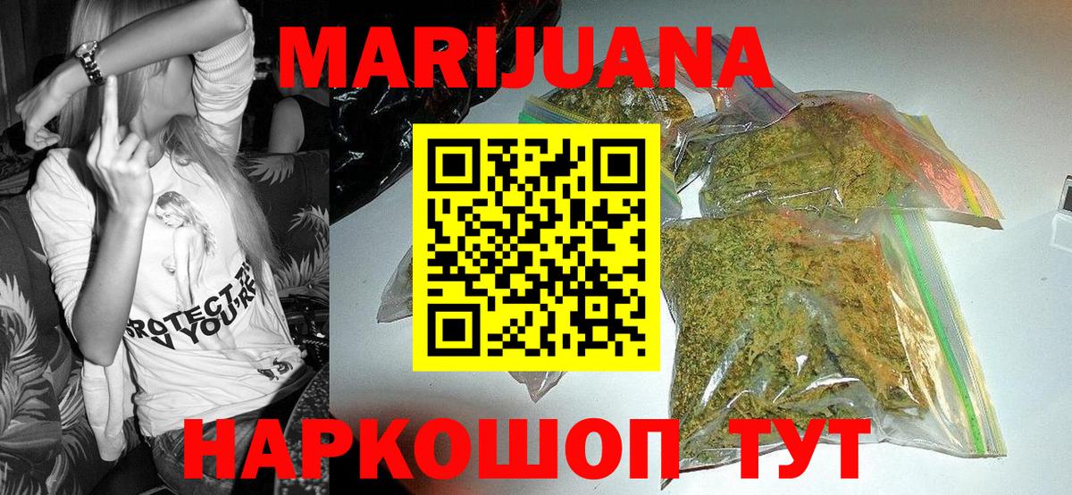 Марихуана тримм  Конопля VHQ  Бошки Шишки конопля  Гагарин  Вход с VPN 